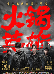 影音先锋社保片